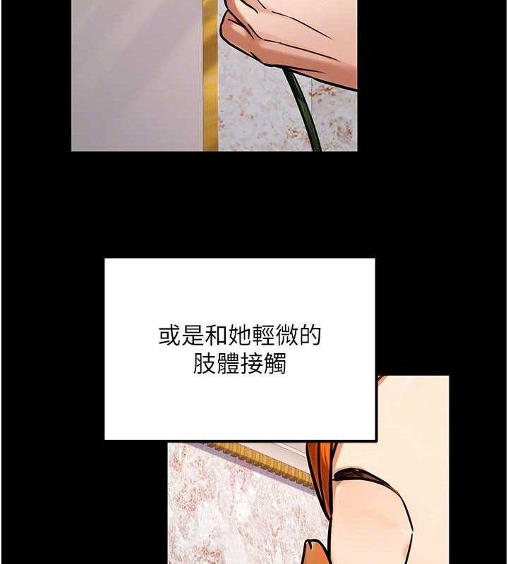 公务员的桃色副业第34話-只要給錢，尺度無上限&hearts;