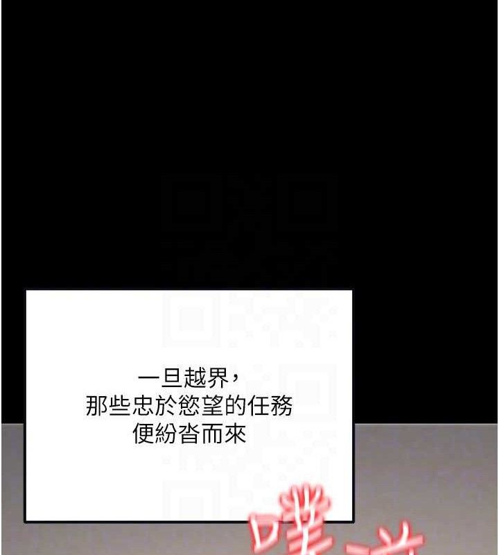 公務員的桃色副業第34話-只要給錢，尺度無上限&hearts;