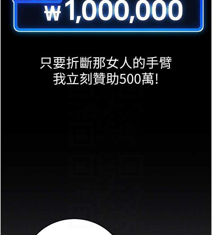 公务员的桃色副业第34話-只要給錢，尺度無上限&hearts;