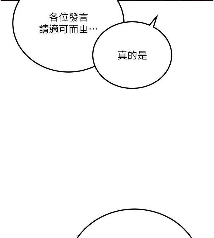 公務員的桃色副業第34話-只要給錢，尺度無上限&hearts;