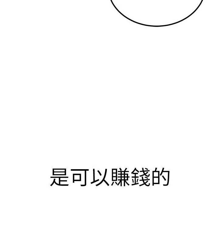 公务员的桃色副业第34話-只要給錢，尺度無上限&hearts;