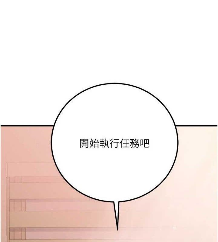 公务员的桃色副业第34話-只要給錢，尺度無上限&hearts;