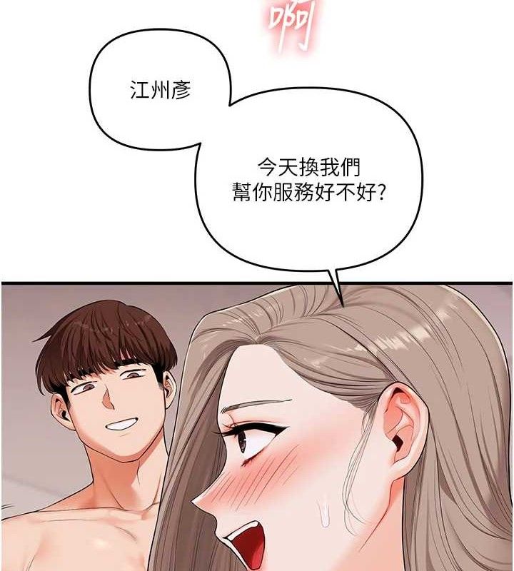 玩轉學姊第79話-共享「騎人」之福