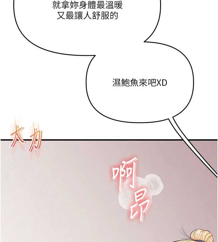 玩转学姊第79話-共享「騎人」之福