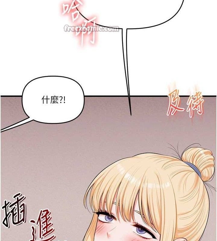 玩轉學姊第79話-共享「騎人」之福