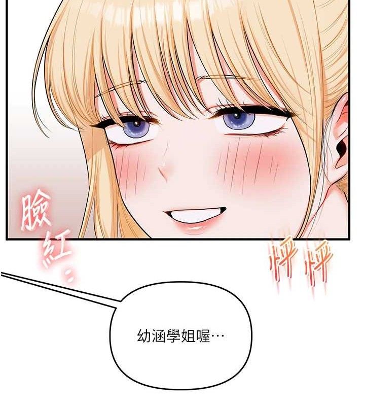 玩转学姊第79話-共享「騎人」之福