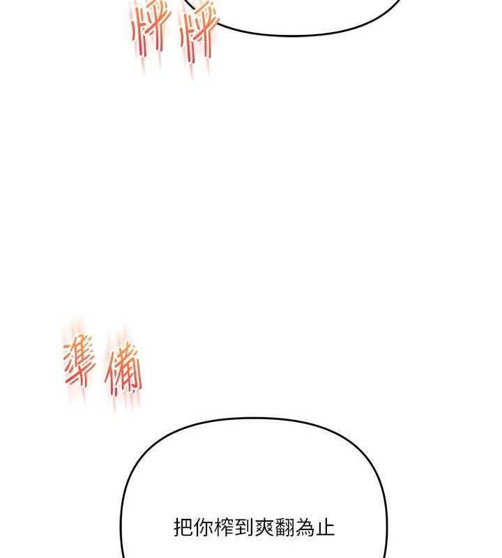 玩转学姊第79話-共享「騎人」之福