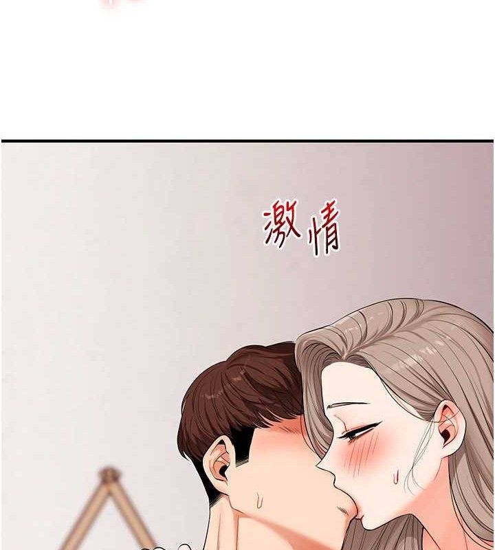 玩轉學姊第79話-共享「騎人」之福