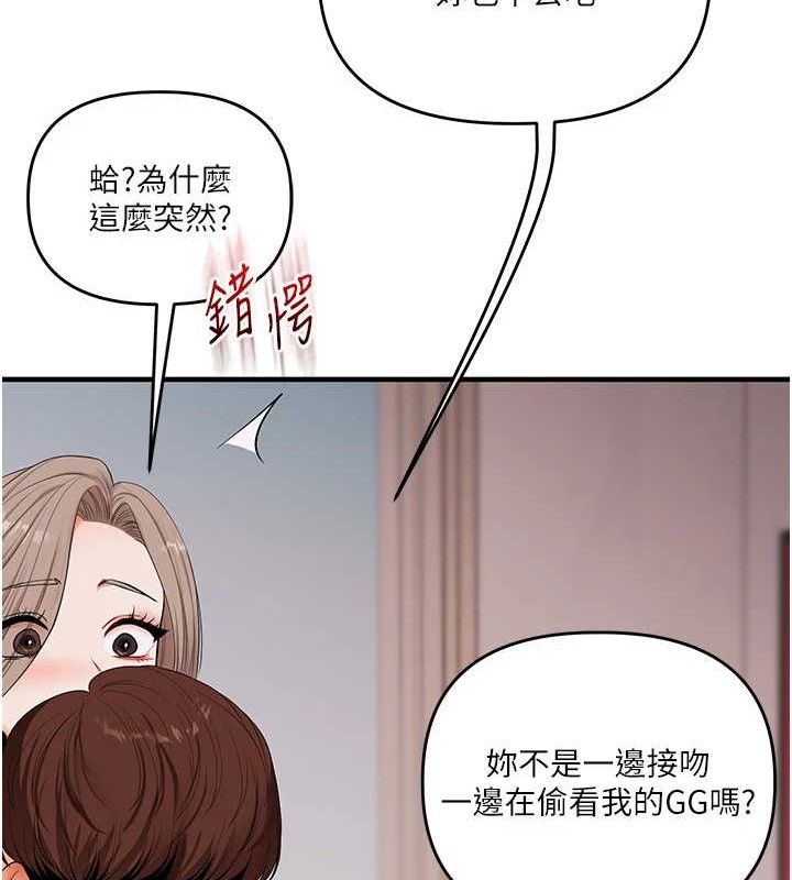 玩轉學姊第79話-共享「騎人」之福