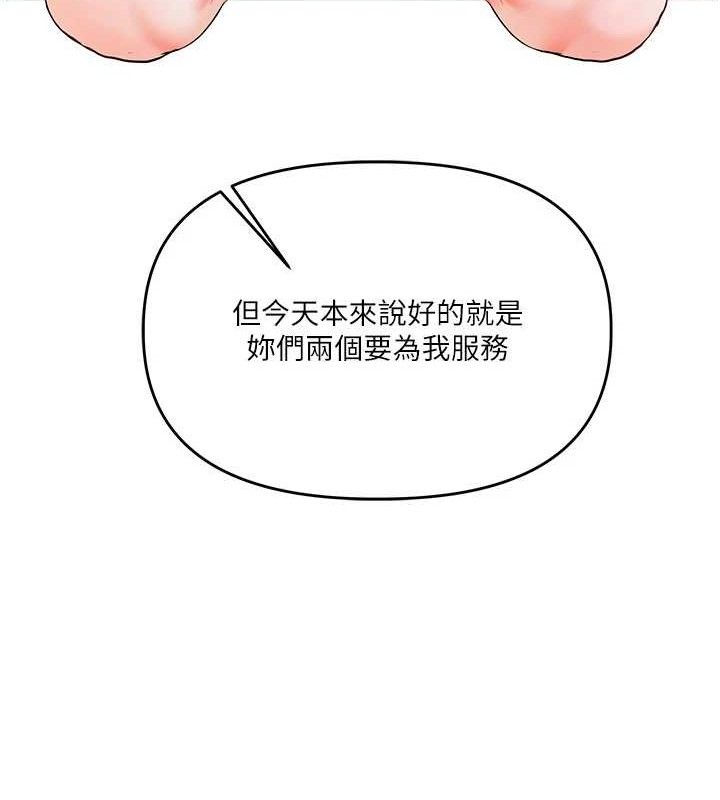 玩转学姊第79話-共享「騎人」之福