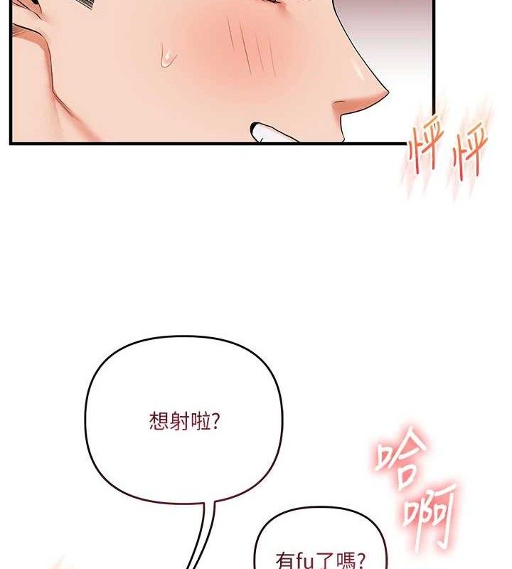 玩转学姊第79話-共享「騎人」之福