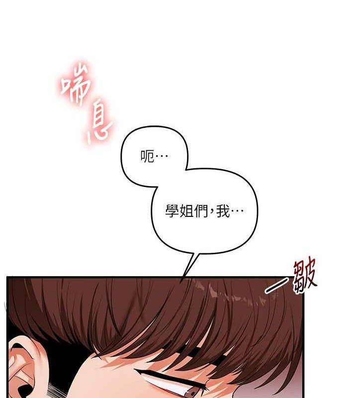 玩轉學姊第79話-共享「騎人」之福