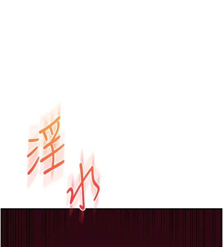 玩轉學姊第79話-共享「騎人」之福