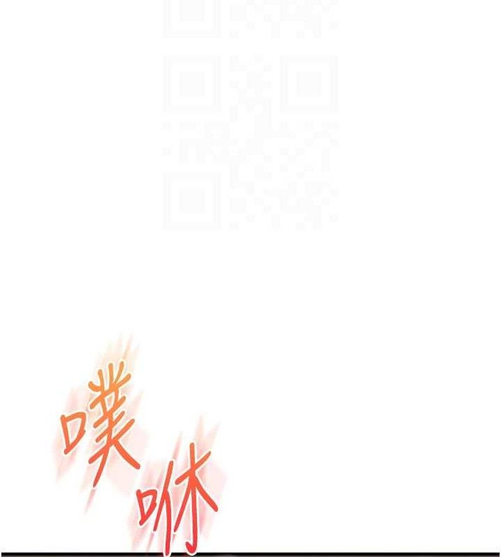 玩轉學姊第79話-共享「騎人」之福