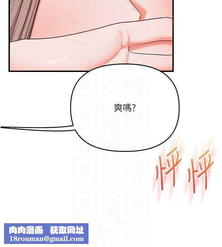 玩轉學姊第79話-共享「騎人」之福