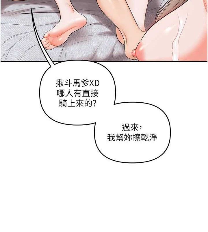 玩转学姊第79話-共享「騎人」之福