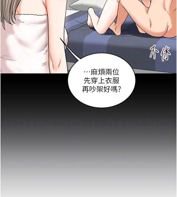 玩转学姊第79話-共享「騎人」之福