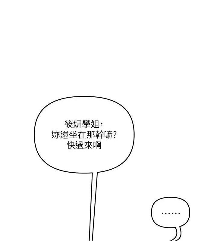 玩轉學姊第79話-共享「騎人」之福