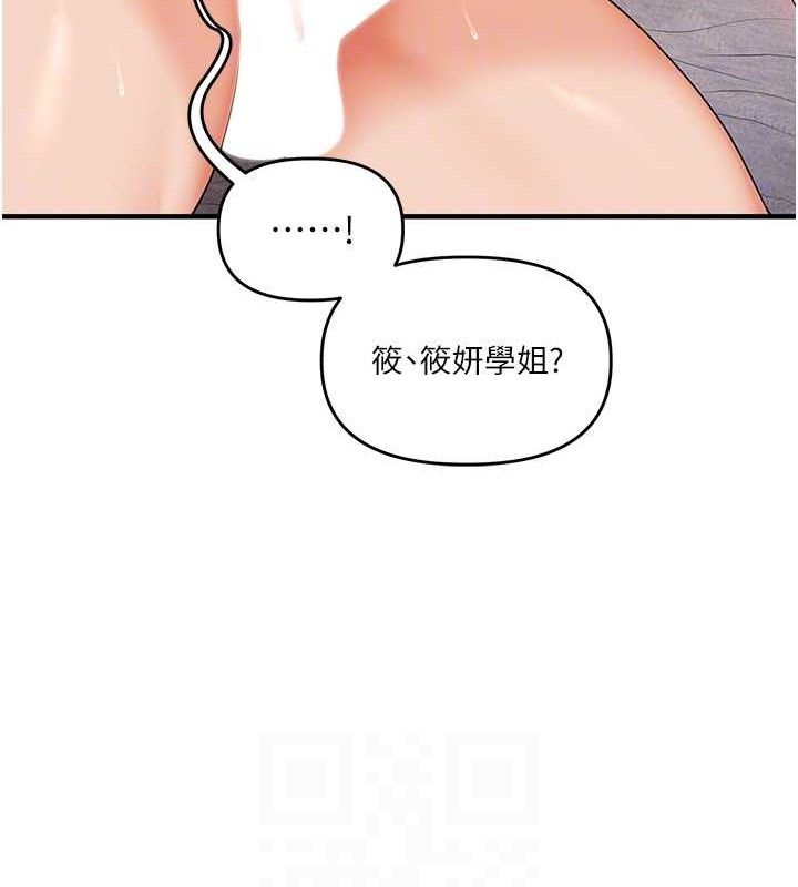 玩轉學姊第79話-共享「騎人」之福