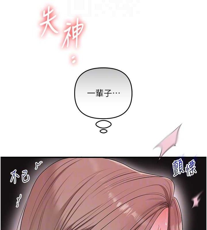 玩轉學姊第79話-共享「騎人」之福