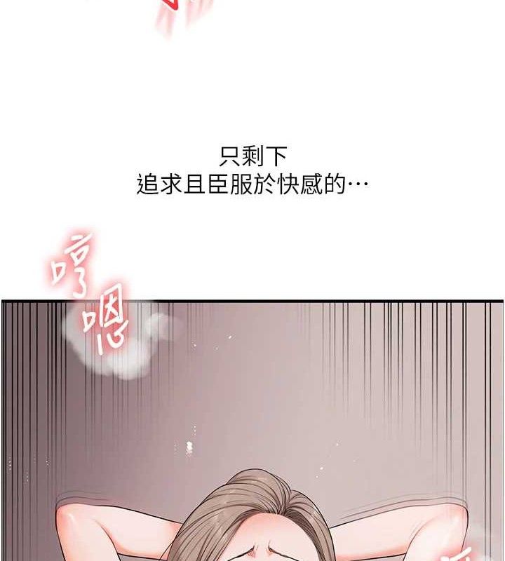 玩转学姊第79話-共享「騎人」之福