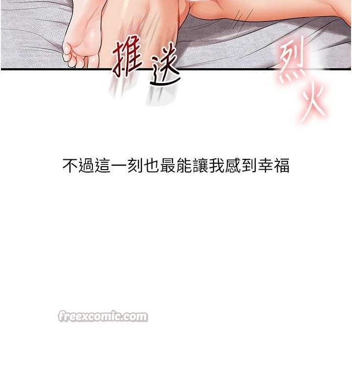 玩轉學姊第79話-共享「騎人」之福