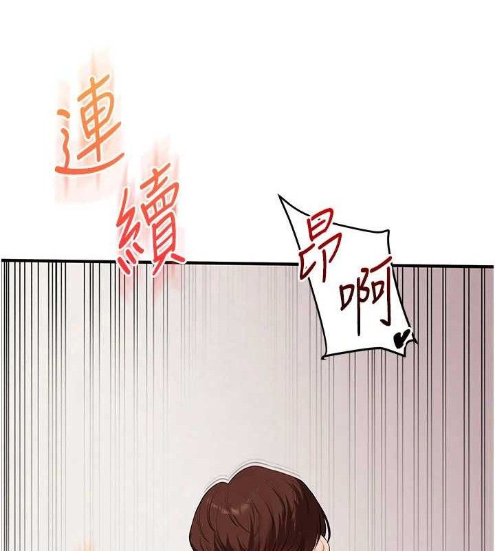 玩轉學姊第79話-共享「騎人」之福