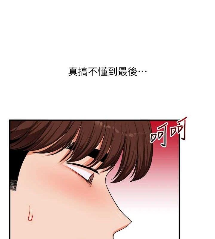 玩轉學姊第79話-共享「騎人」之福