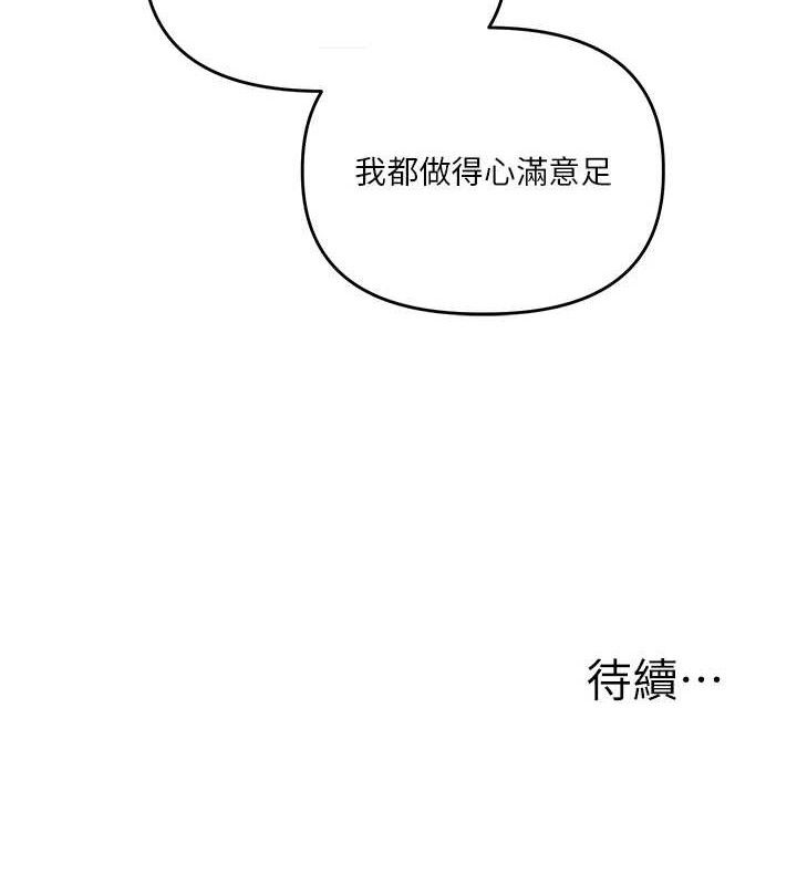 玩轉學姊第79話-共享「騎人」之福