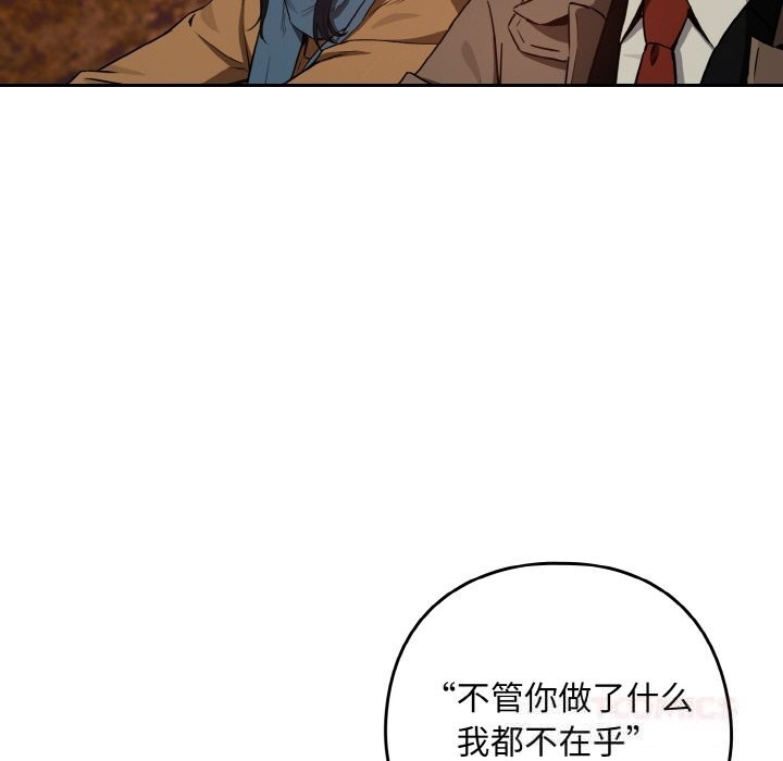 下班后的例行恋爱第73話