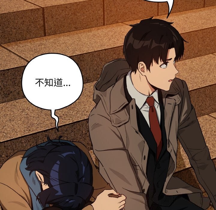 下班后的例行恋爱第73話