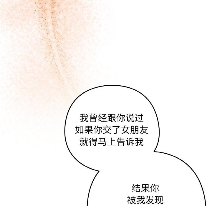 下班后的例行恋爱第73話