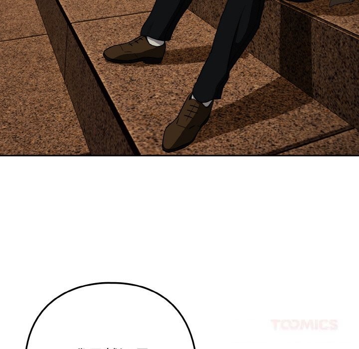 下班后的例行恋爱第73話