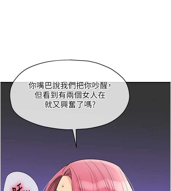 洞洞杂货店第143話-快速兩條線的獨門方法