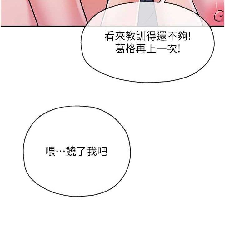 洞洞雜貨店第143話-快速兩條線的獨門方法