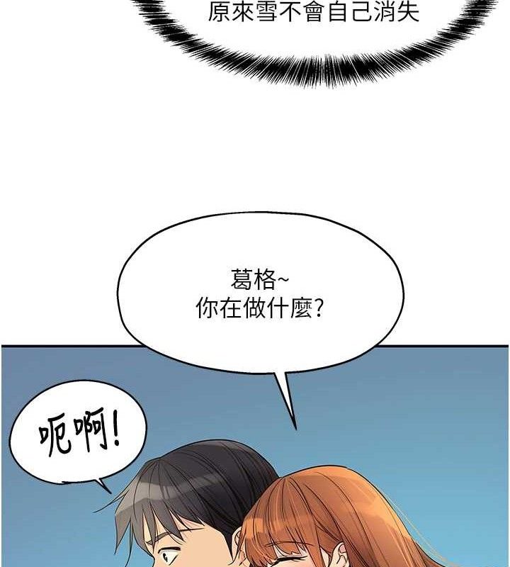 洞洞雜貨店第143話-快速兩條線的獨門方法