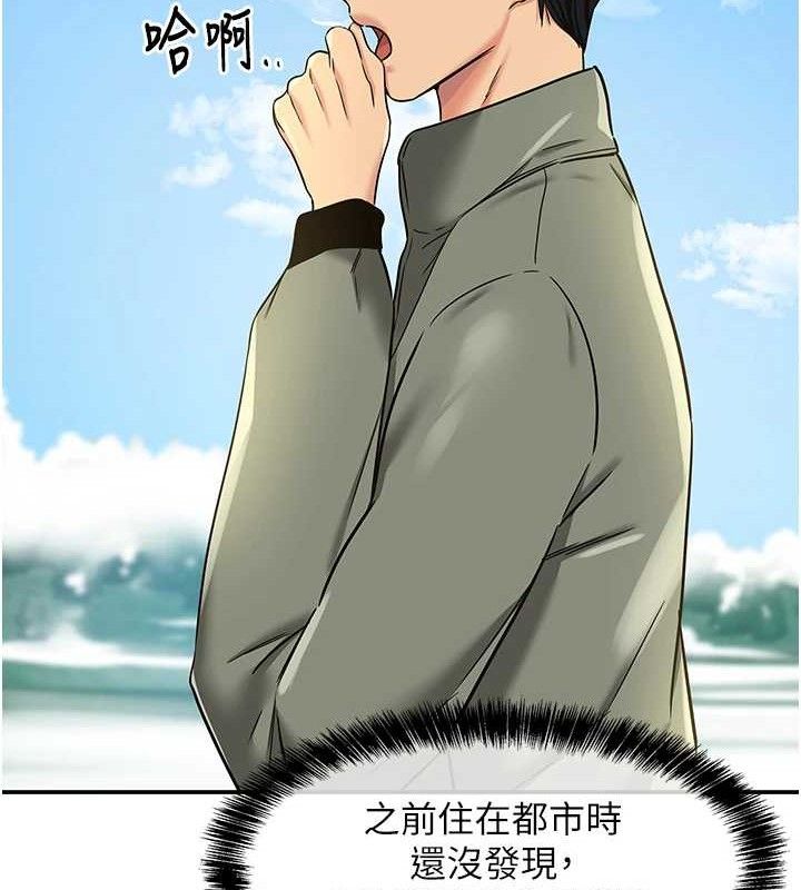 洞洞雜貨店第143話-快速兩條線的獨門方法