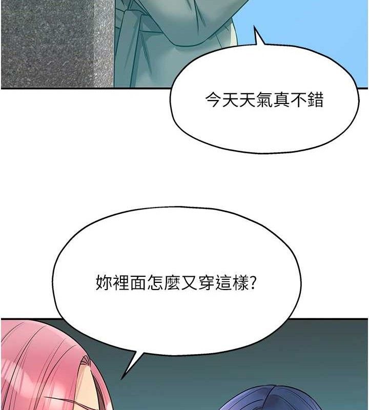 洞洞雜貨店第143話-快速兩條線的獨門方法