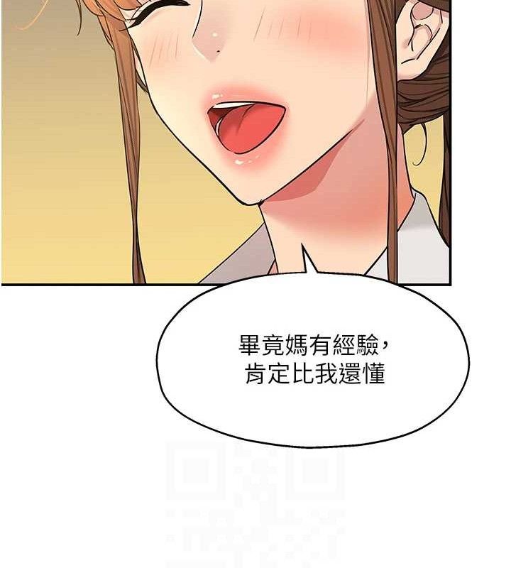 洞洞雜貨店第143話-快速兩條線的獨門方法