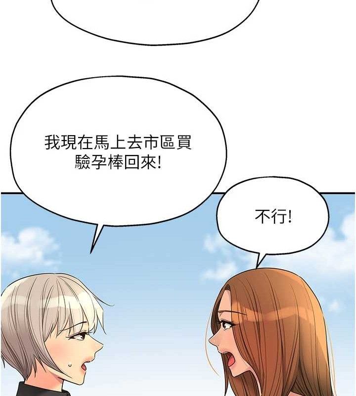 洞洞雜貨店第143話-快速兩條線的獨門方法