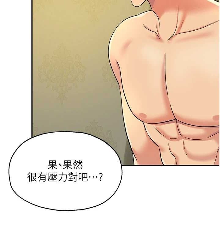 洞洞雜貨店第143話-快速兩條線的獨門方法