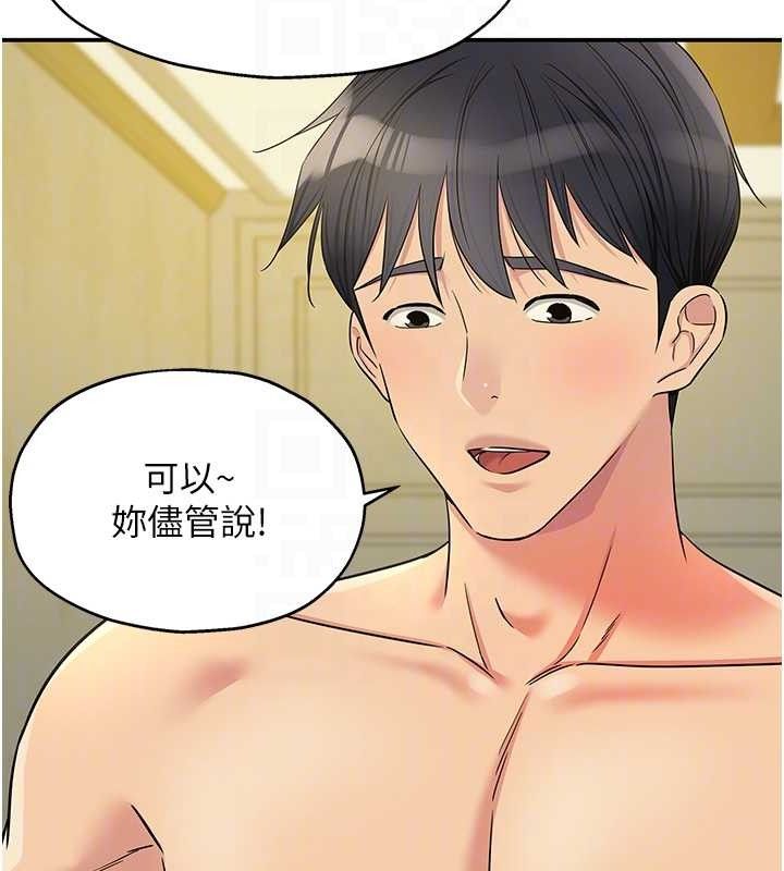 洞洞雜貨店第143話-快速兩條線的獨門方法