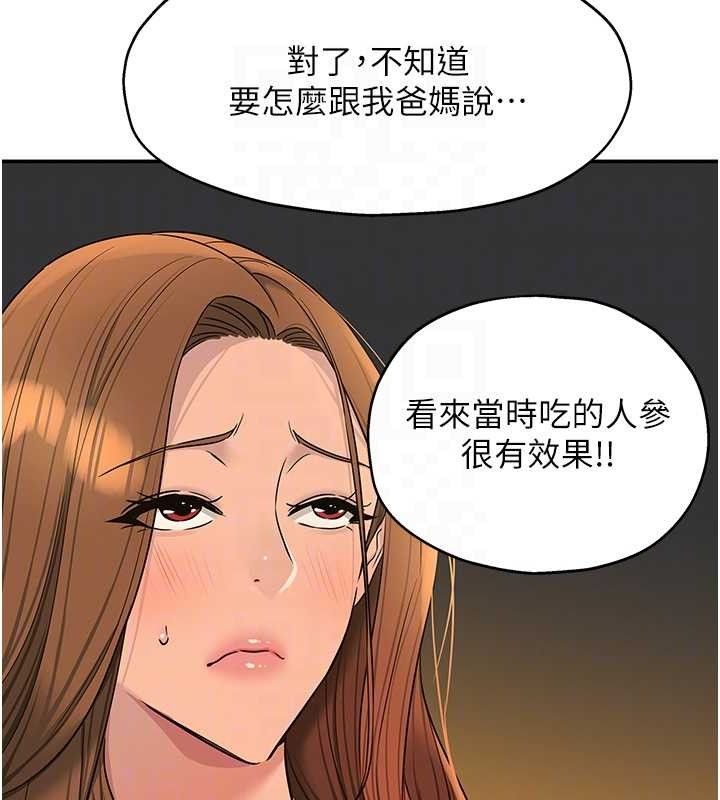 洞洞雜貨店第143話-快速兩條線的獨門方法