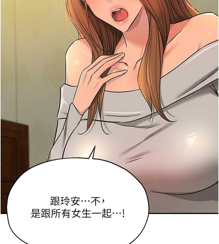 洞洞杂货店第143話-快速兩條線的獨門方法