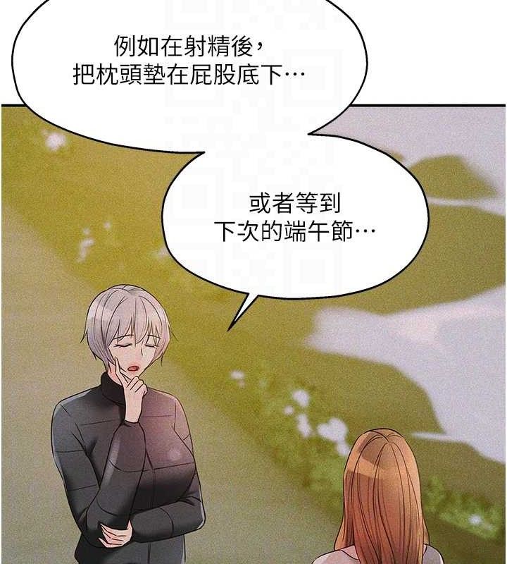 洞洞雜貨店第143話-快速兩條線的獨門方法