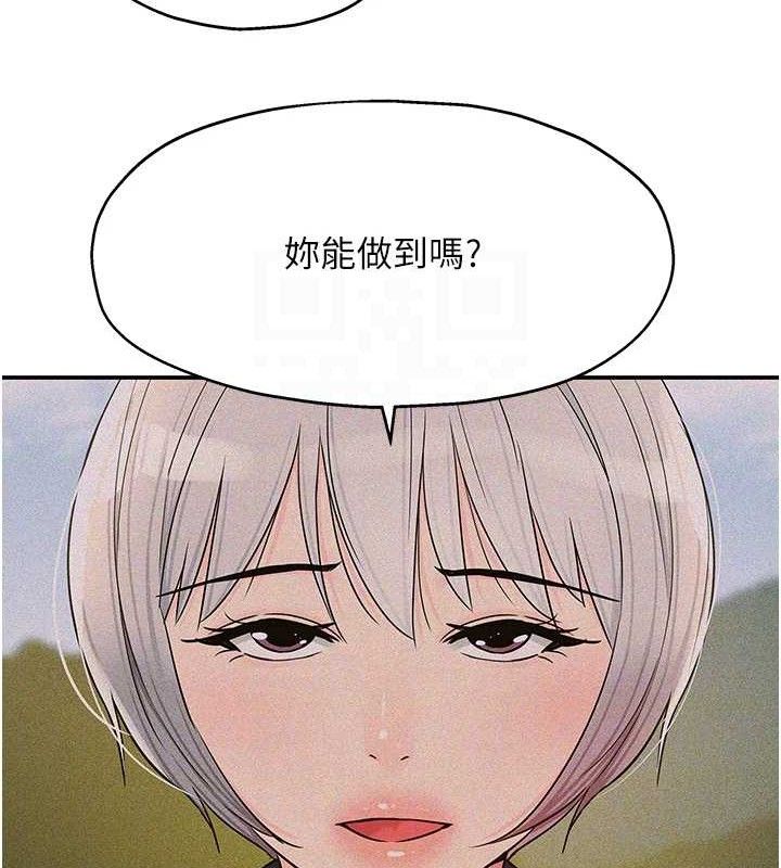 洞洞雜貨店第143話-快速兩條線的獨門方法