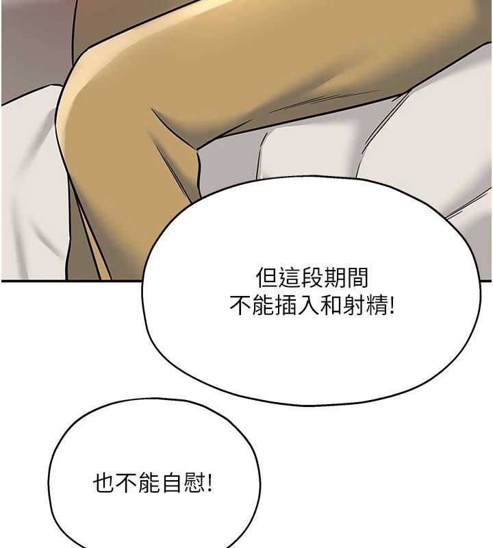 洞洞雜貨店第143話-快速兩條線的獨門方法