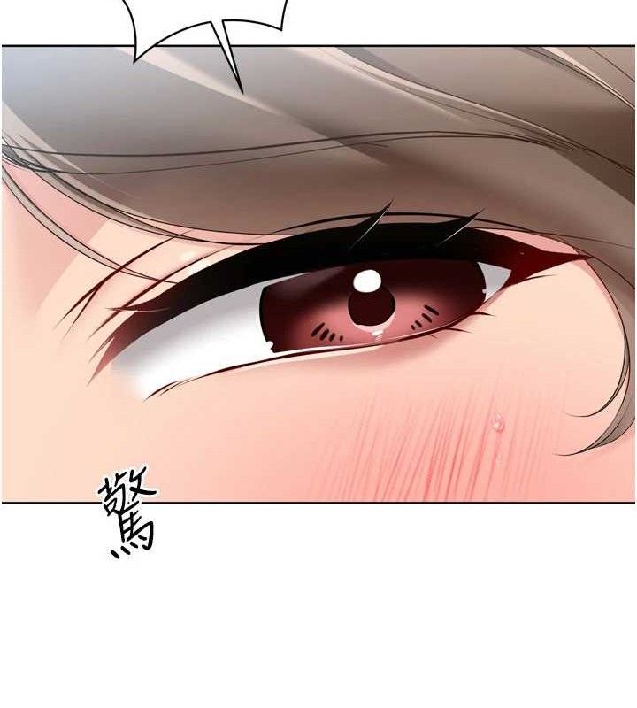 Setup!排球少女第64話-緊貼彼此的刺激感