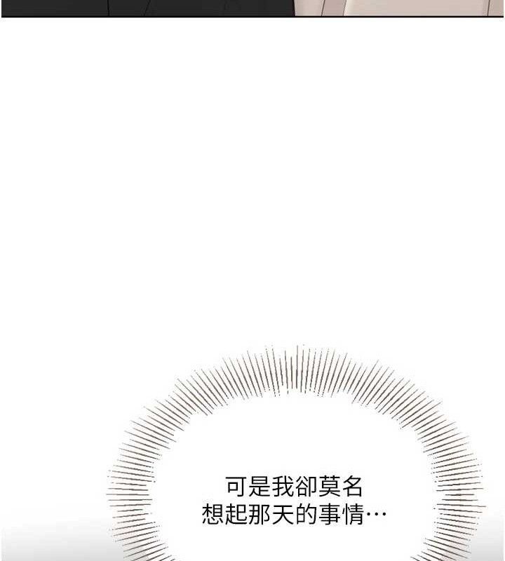 Setup!排球少女第64話-緊貼彼此的刺激感