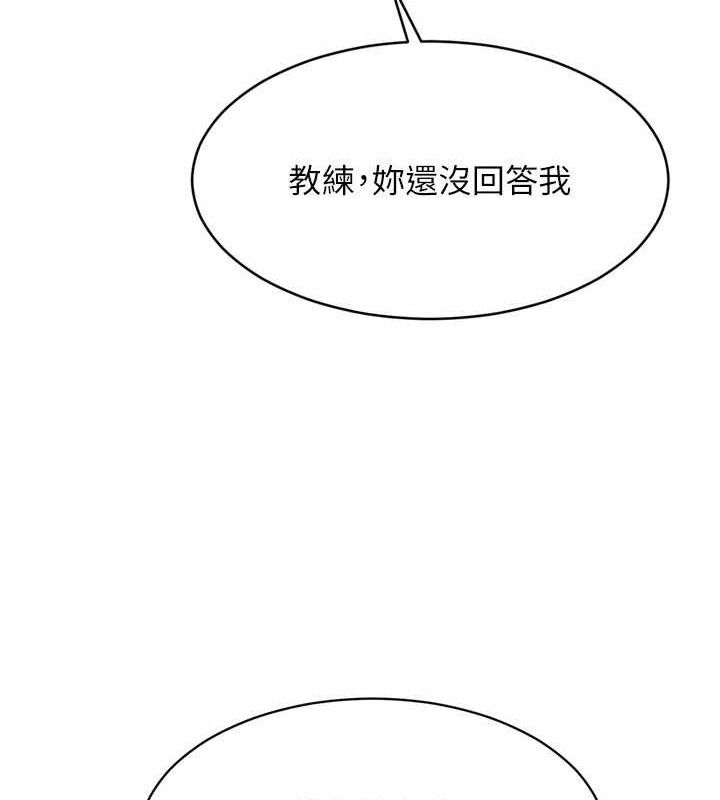 Setup!排球少女第64話-緊貼彼此的刺激感